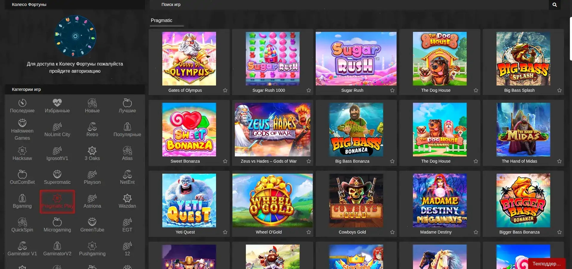 Способы оплаты и вывод средств в Paradise casino